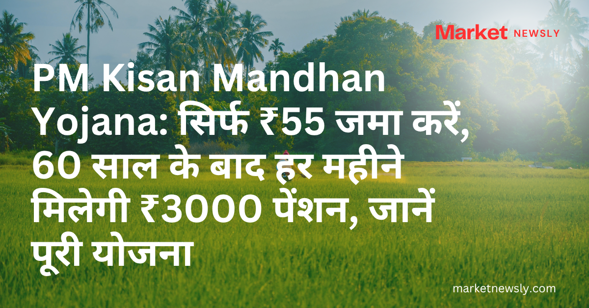 PM Kisan Mandhan Yojana